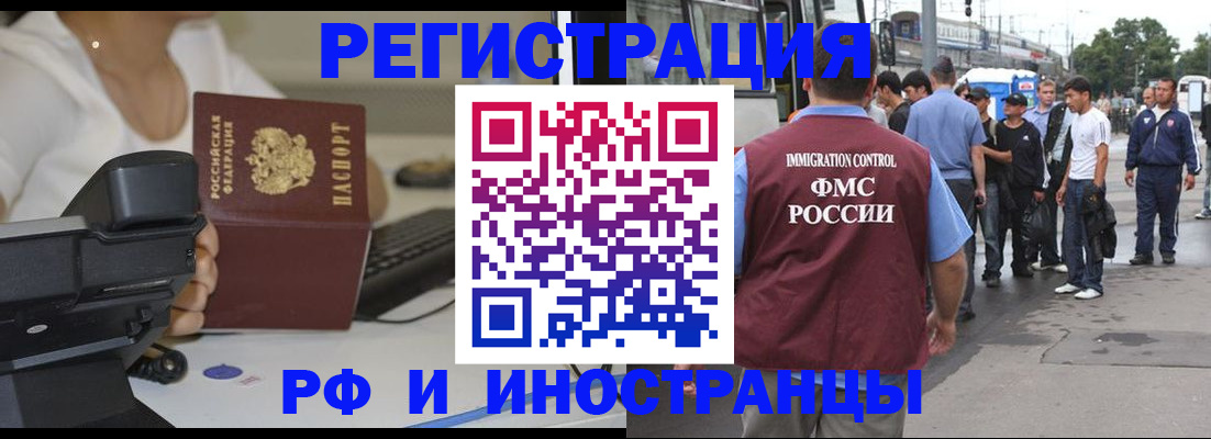 где прописаться в Куйбышеве